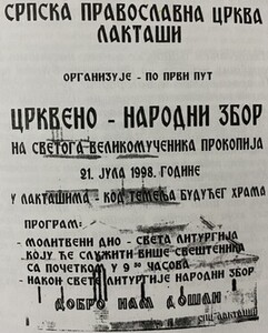Збор